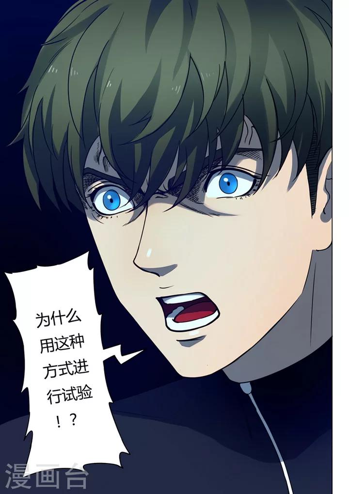 第3话5 23号-第19话