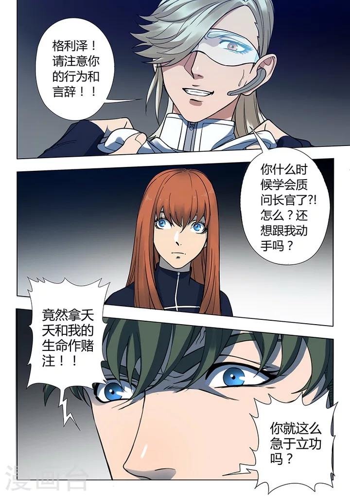 第3话5 23号-第19话