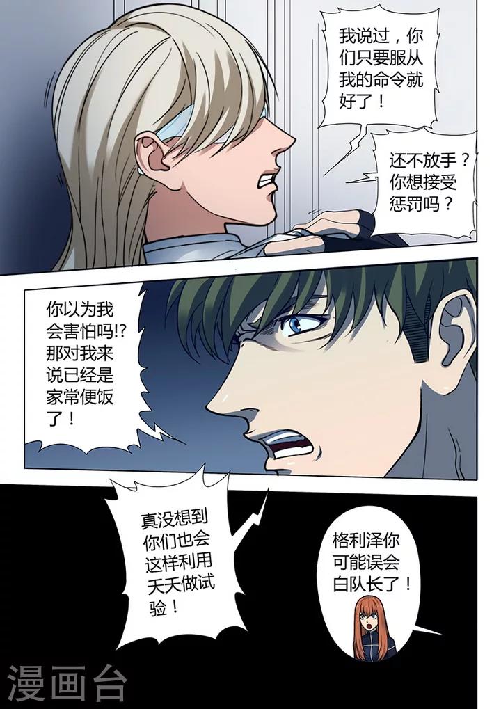 第3话5 23号-第19话