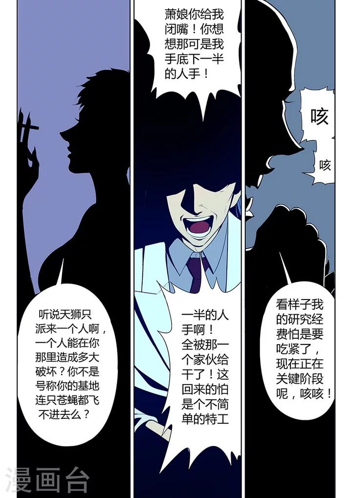 第3话7 23号-第21话