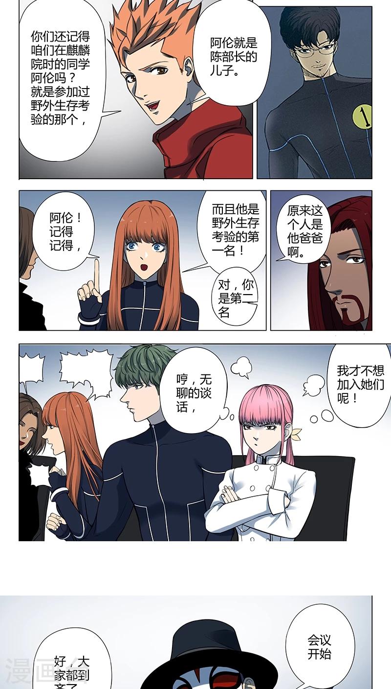 第4话2 开战了-第23话