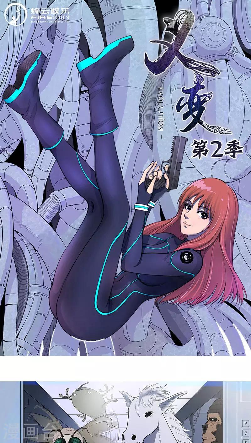 第4话6 开战了-第27话