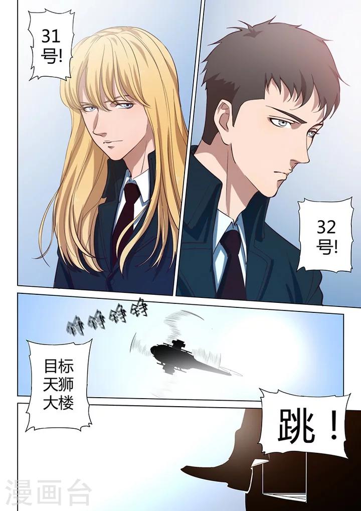 第5话2 姬夜衫子-第29话