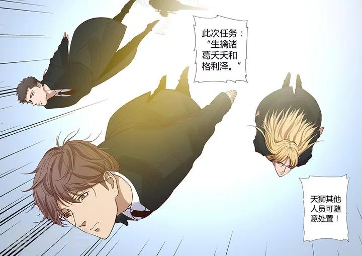 第5话2 姬夜衫子-第29话