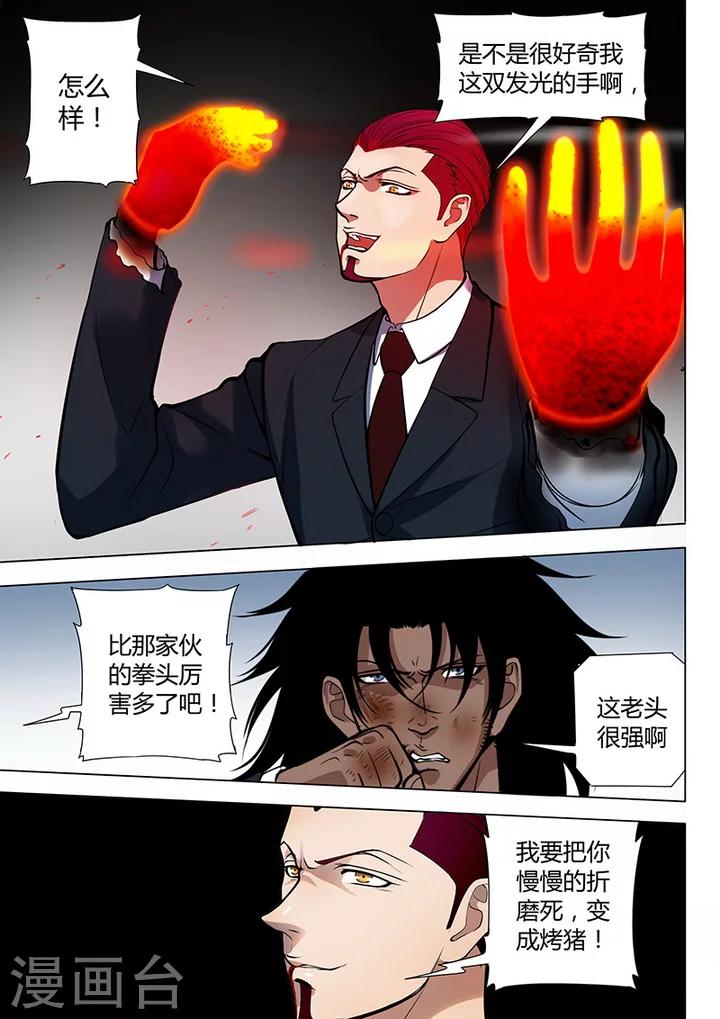 第5话4 姬夜衫子-第31话