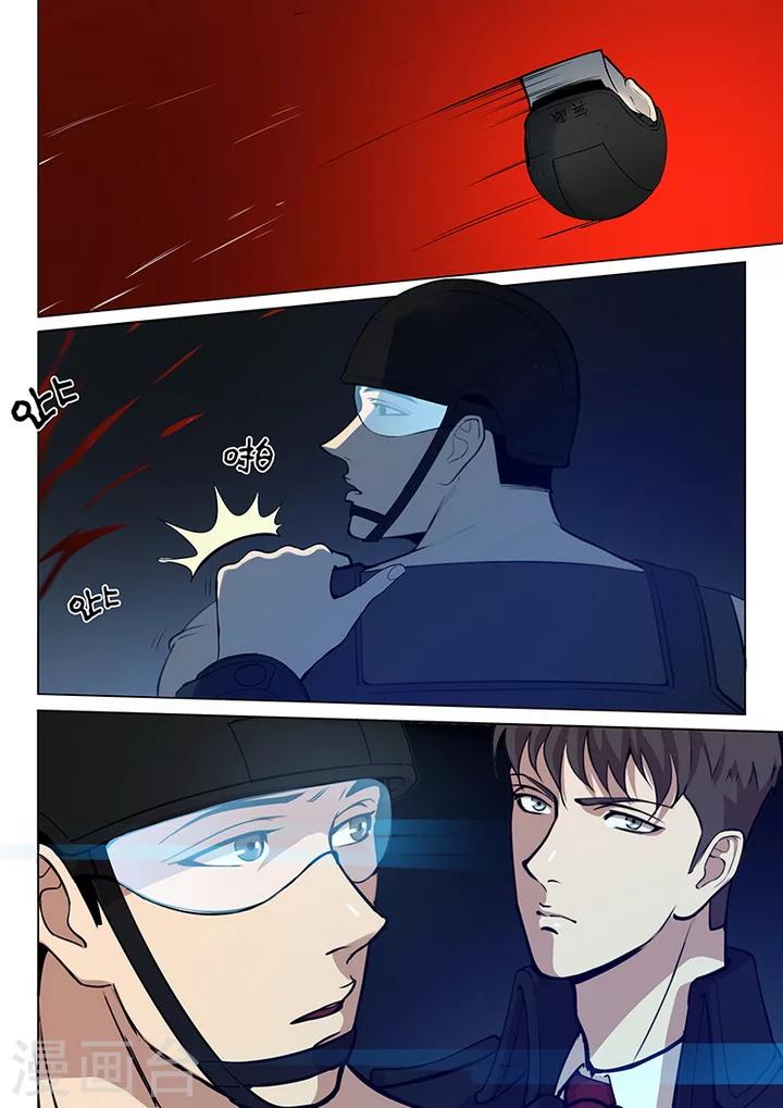 第5话6 姬夜衫子-第33话