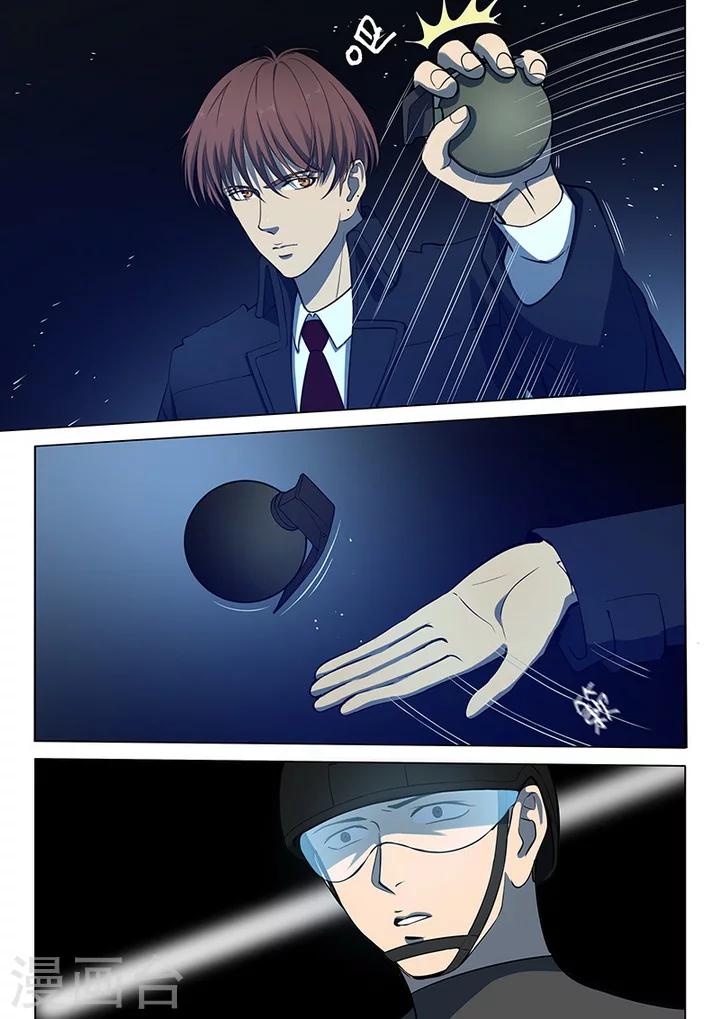 第5话6 姬夜衫子-第33话