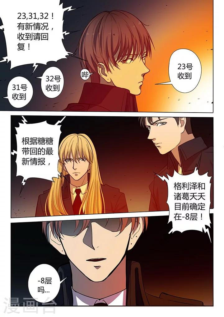 第5话6 姬夜衫子-第33话