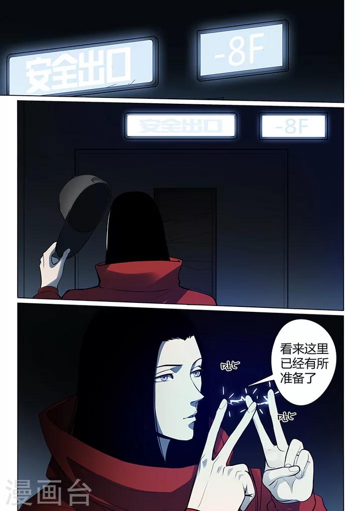 第5话6 姬夜衫子-第33话