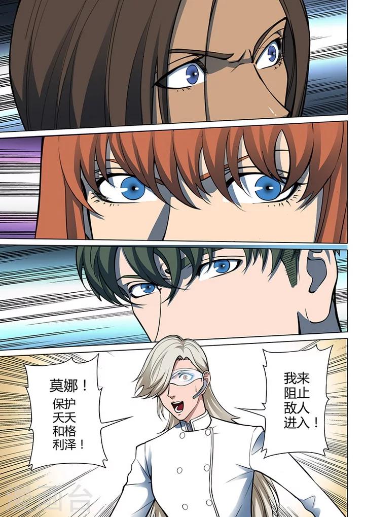 第6话2 天狮-8F-第37话