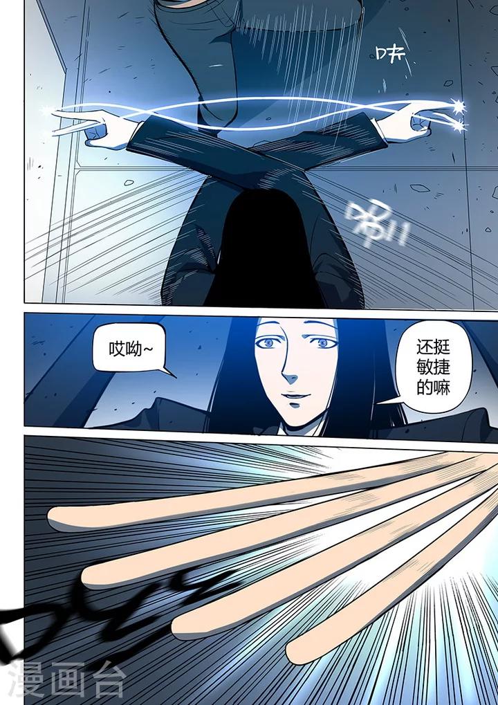 第6话2 天狮-8F-第37话