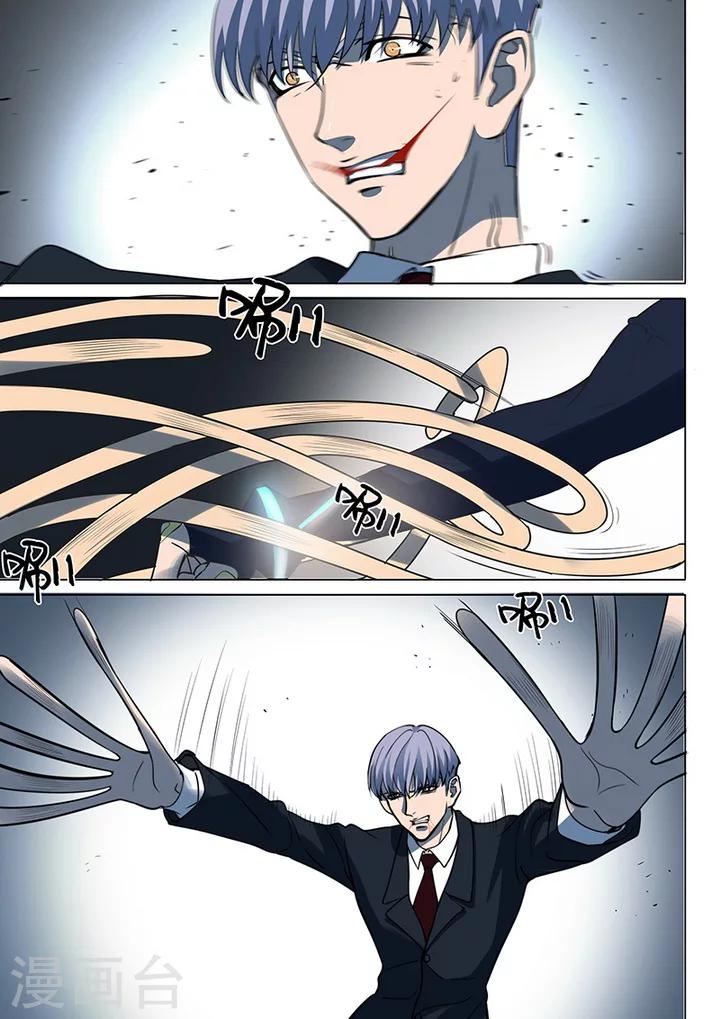 第6话6 天狮-8F-第41话