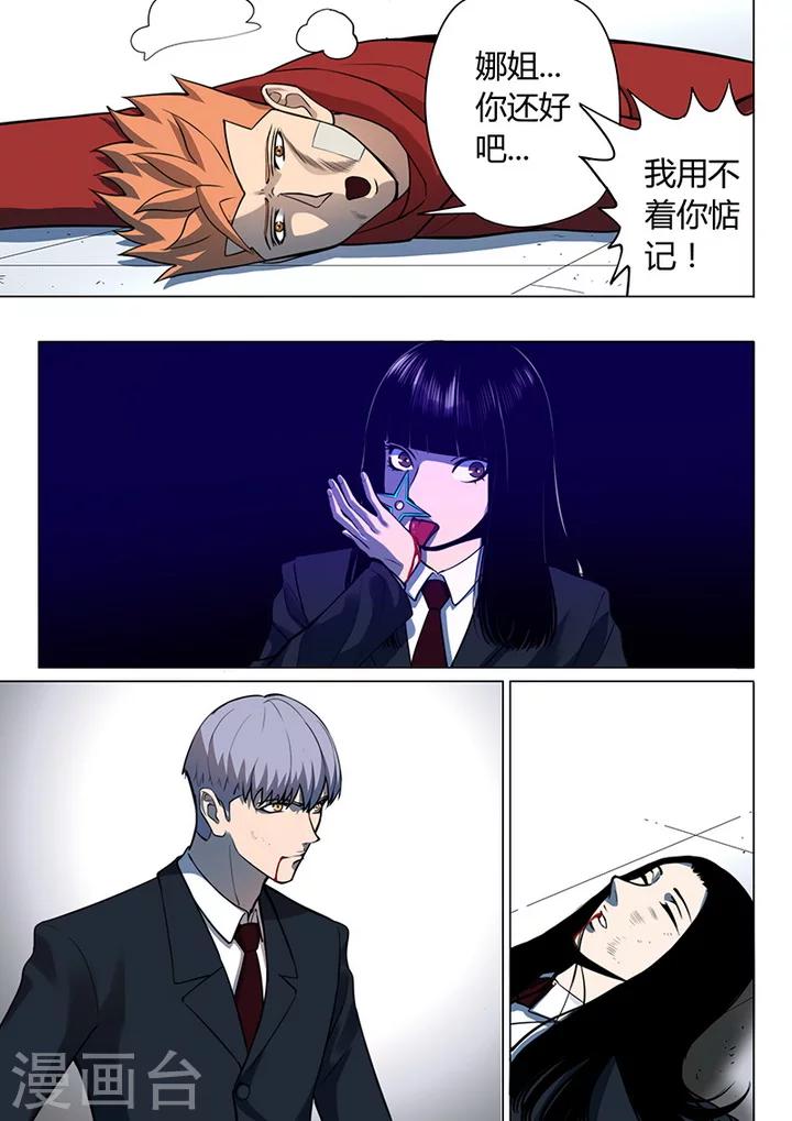 第6话8 天狮-8F-第43话