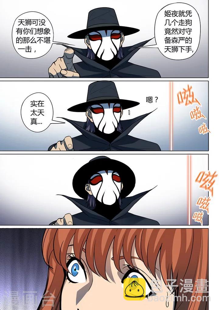 第6话8 天狮-8F-第43话