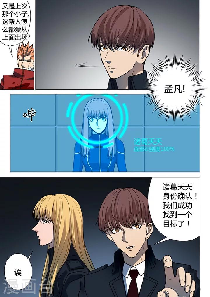 第6话8 天狮-8F-第43话