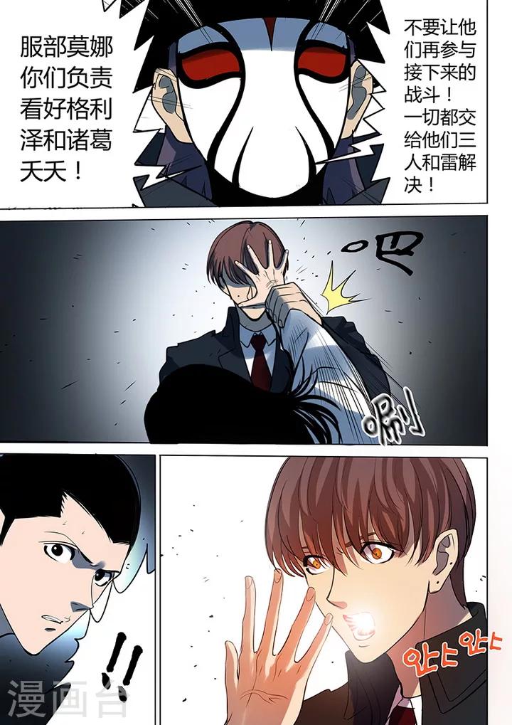 第6话8 天狮-8F-第43话