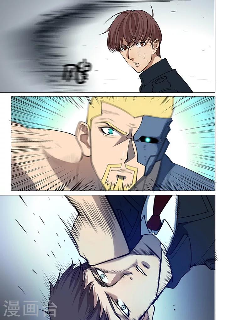 第7话1 叛徒-第47话