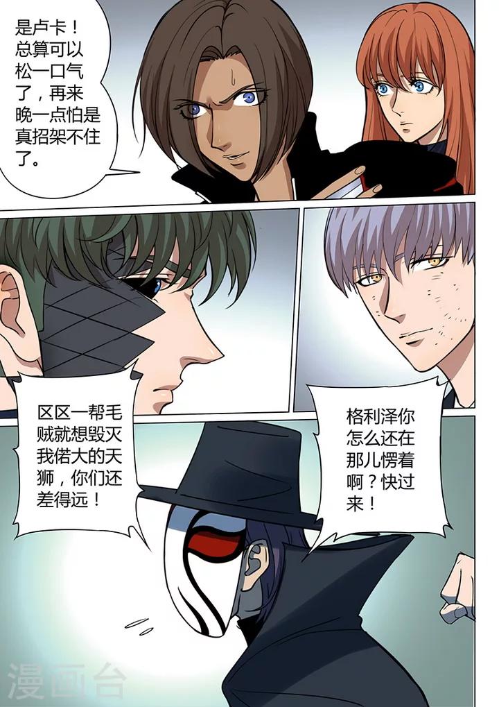 第7话1 叛徒-第47话