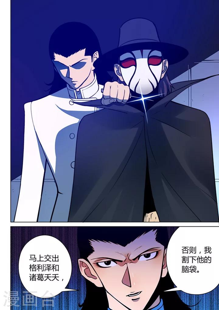 第7话1 叛徒-第47话