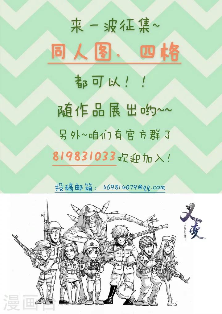 第7话3 叛徒-第49话