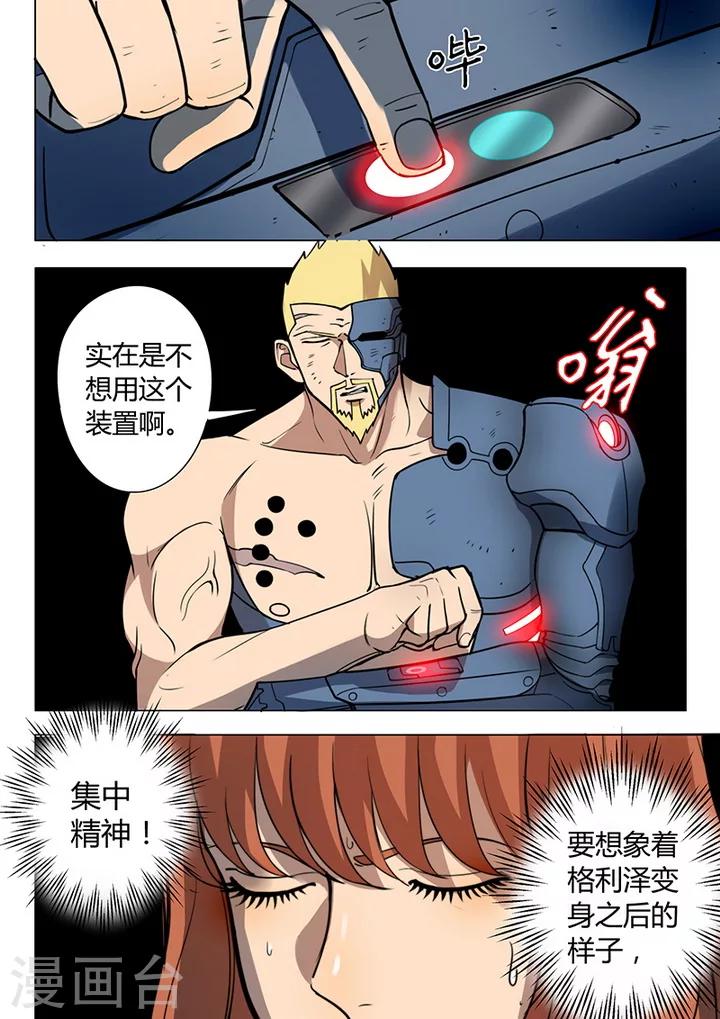 第7话3 叛徒-第49话