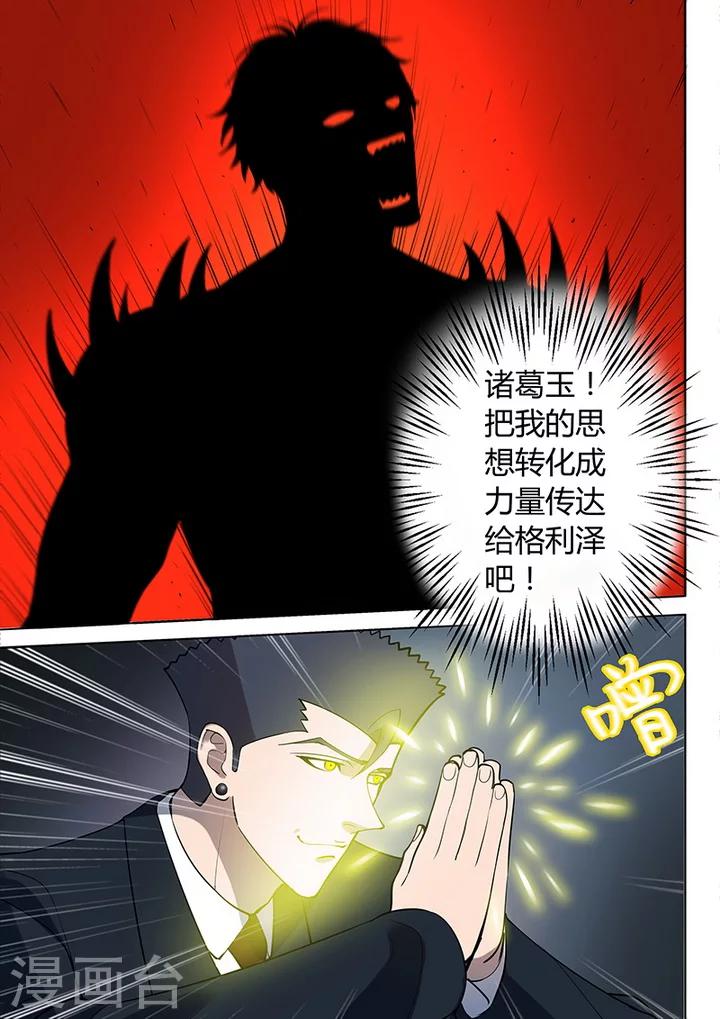 第7话3 叛徒-第49话