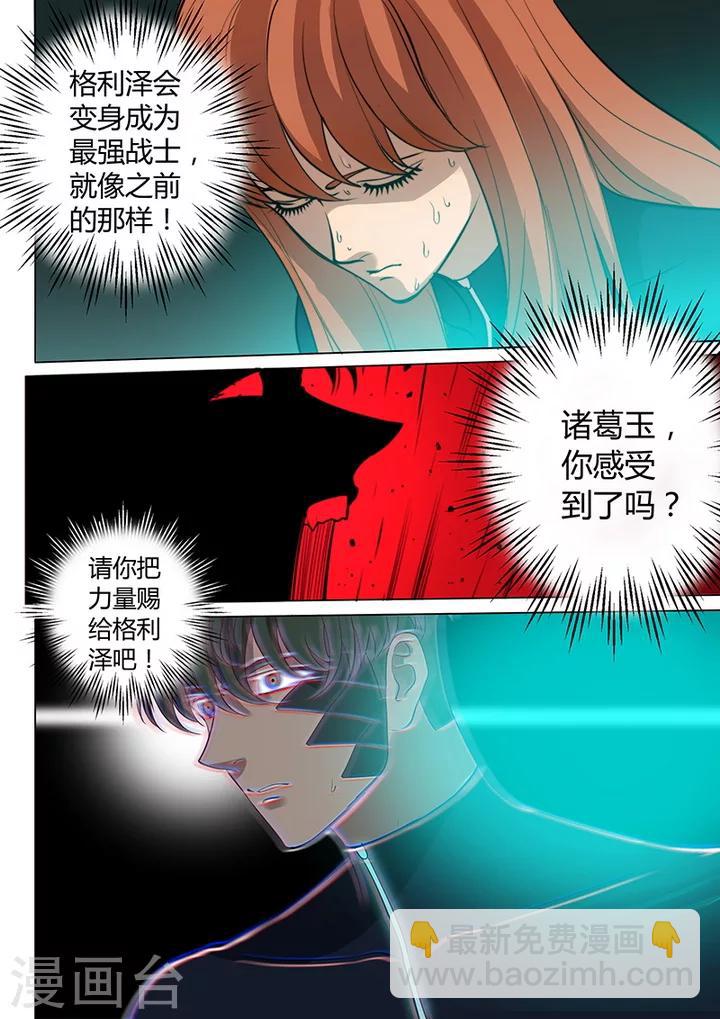 第7话3 叛徒-第49话