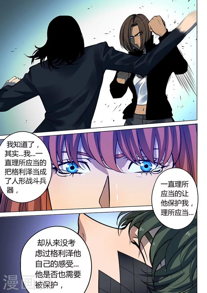 第7话5 叛徒-第51话