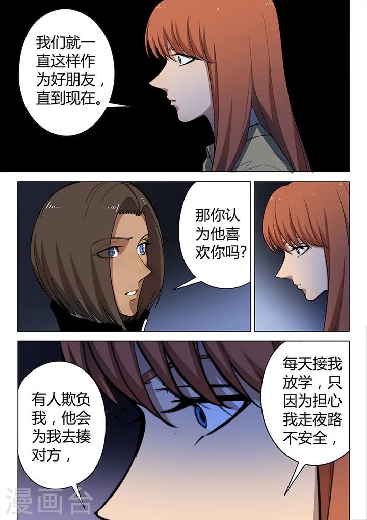 第8话6 终极变身-第57话