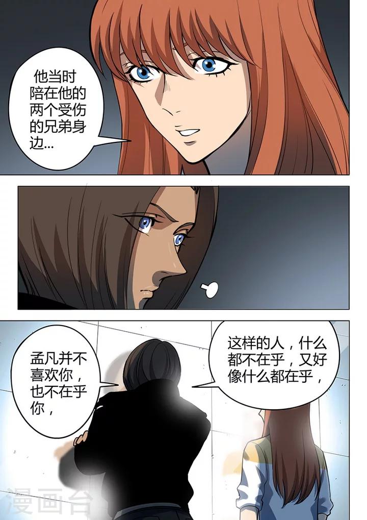 第8话6 终极变身-第57话