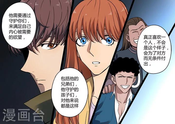 第8话6 终极变身-第57话