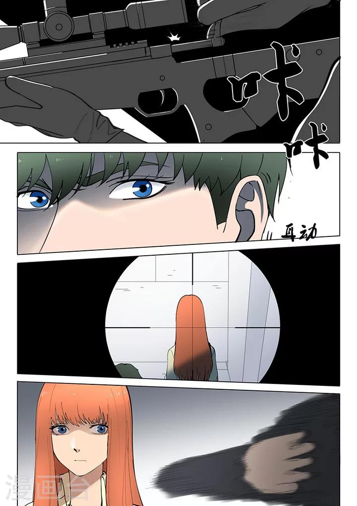 第1话4 天狮组织-第7话