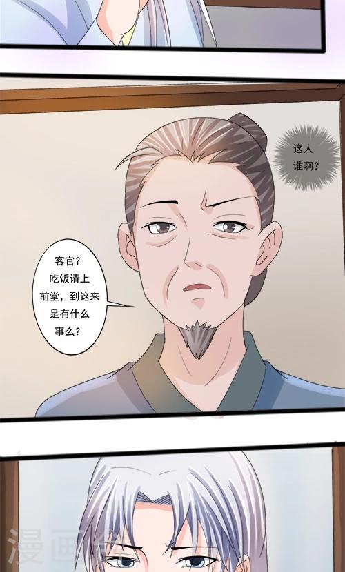 一不小心愛上你 - 第75話 - 4