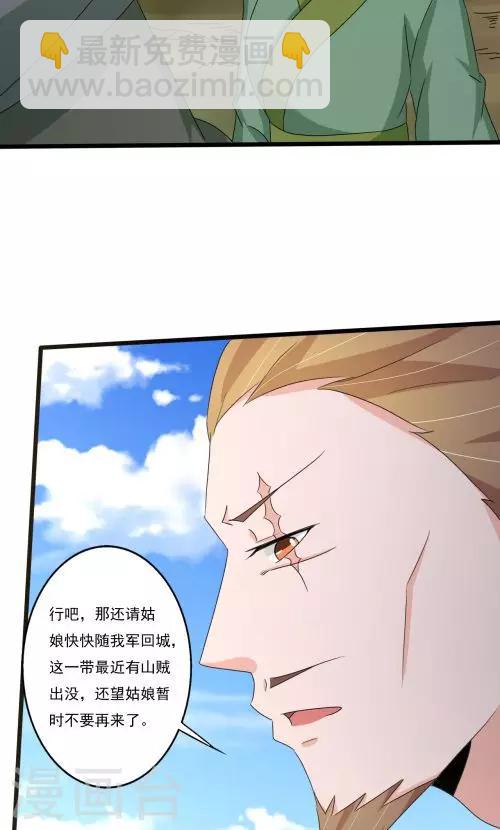 第89话-第89话
