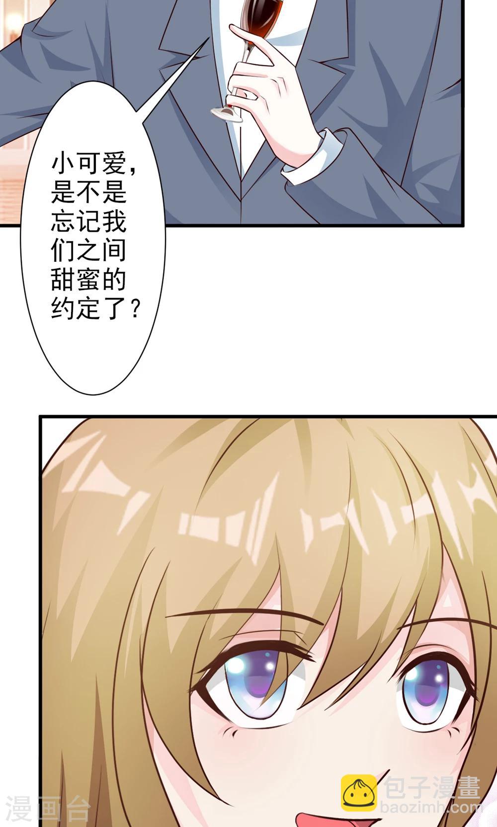 第20话 参加宴会(1/2)-第21话