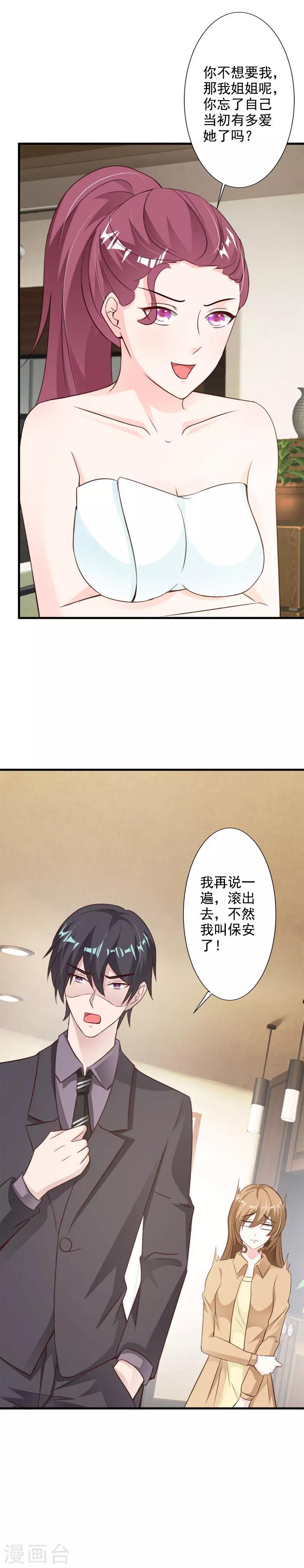 第43话8