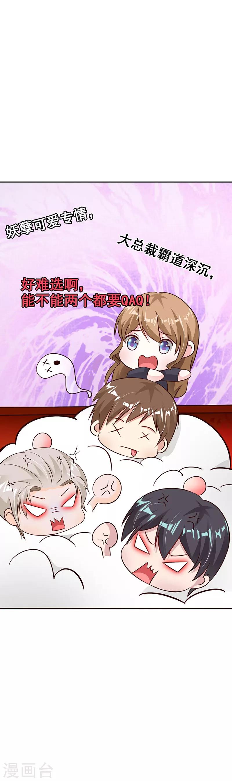 番外小剧场-第49话