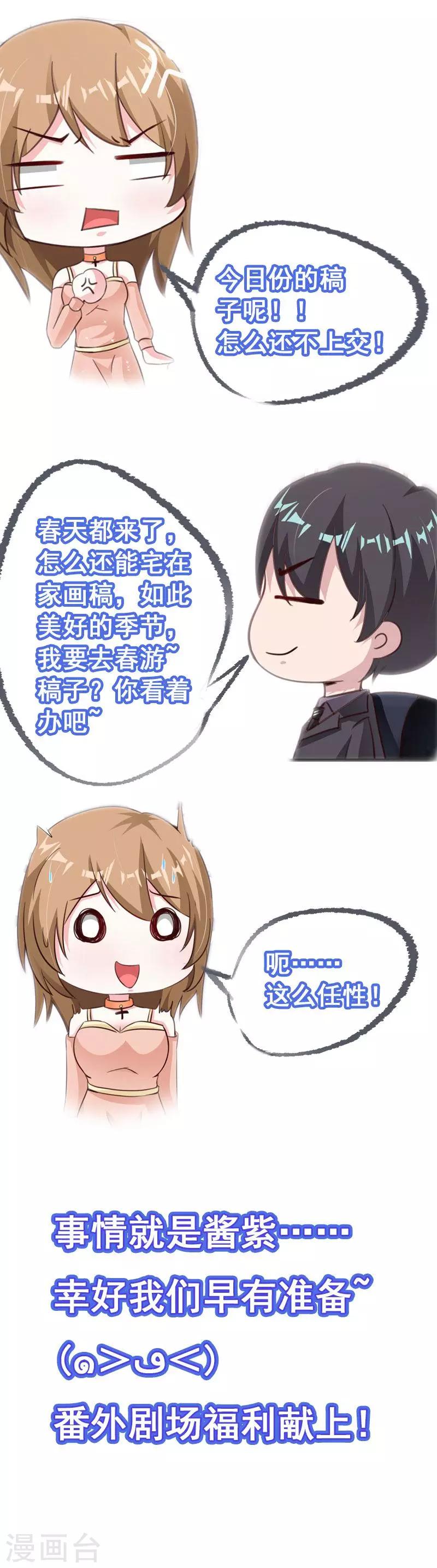 番外小剧场-第49话