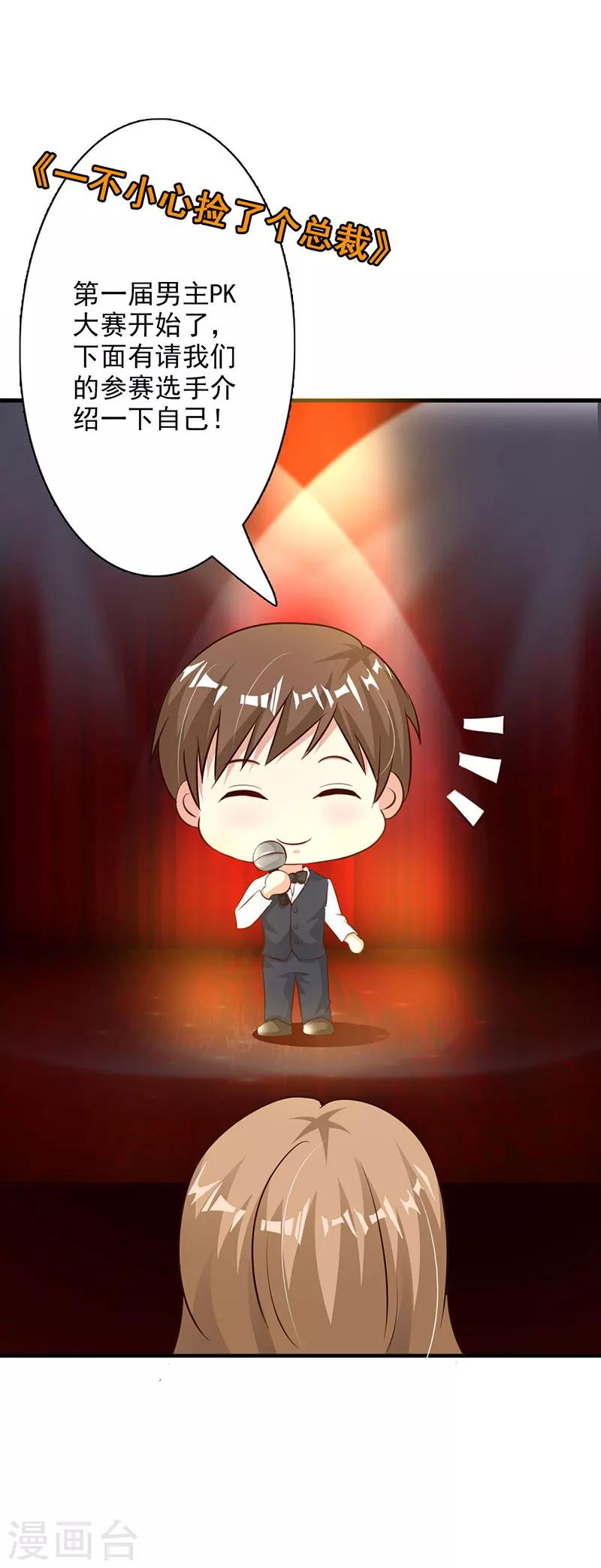 番外小剧场-第49话