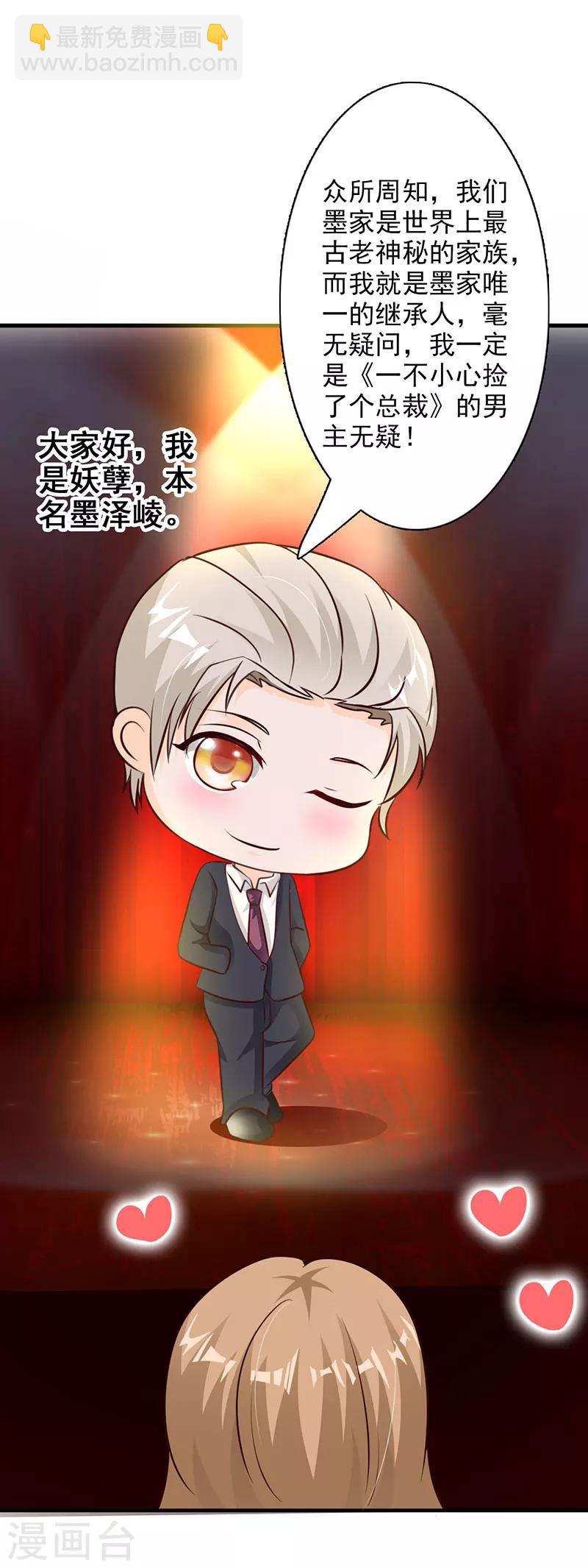 番外小剧场-第49话