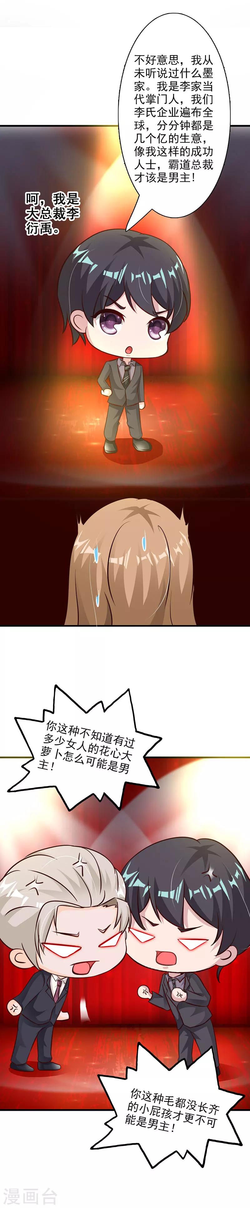 番外小剧场-第49话