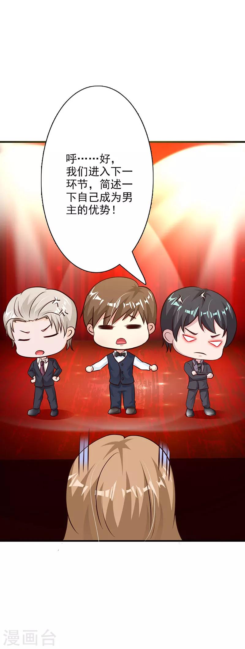 番外小剧场-第49话