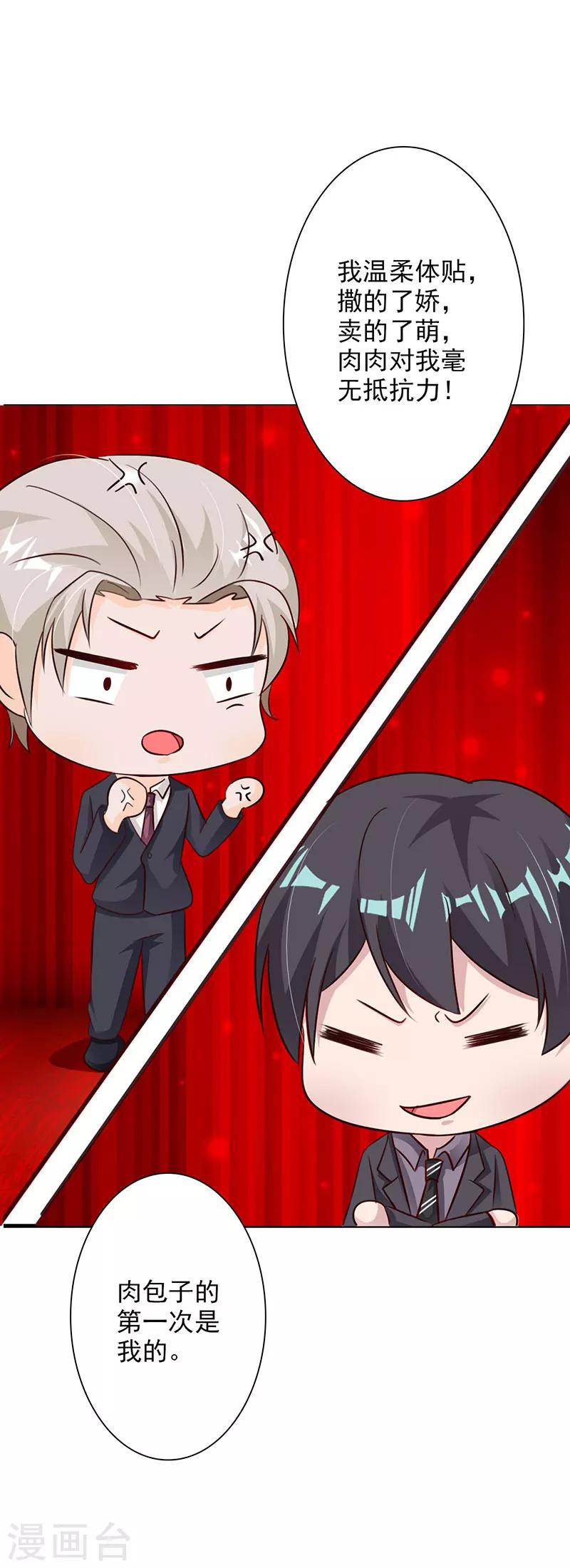 番外小剧场-第49话