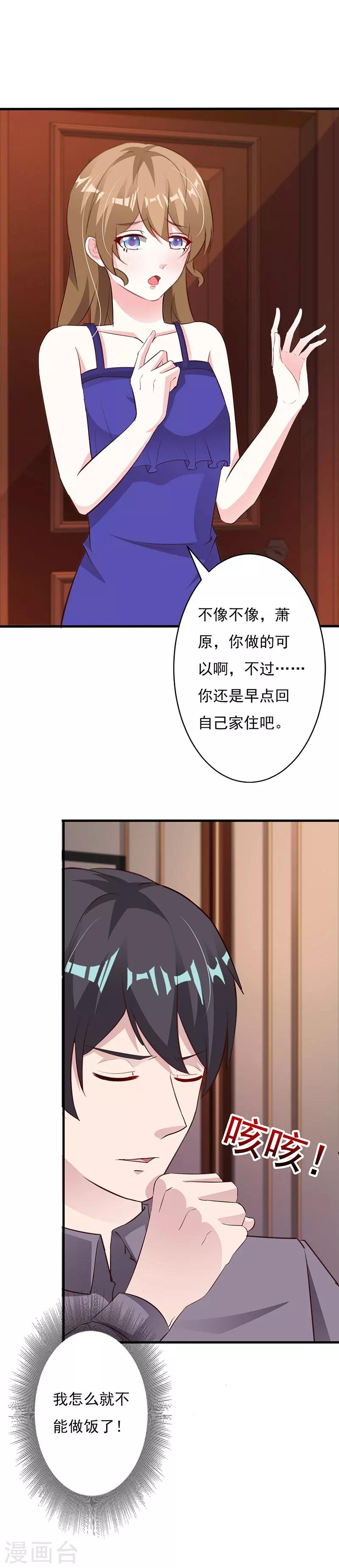 第58话 我要逃出恶魔手掌心-第63话