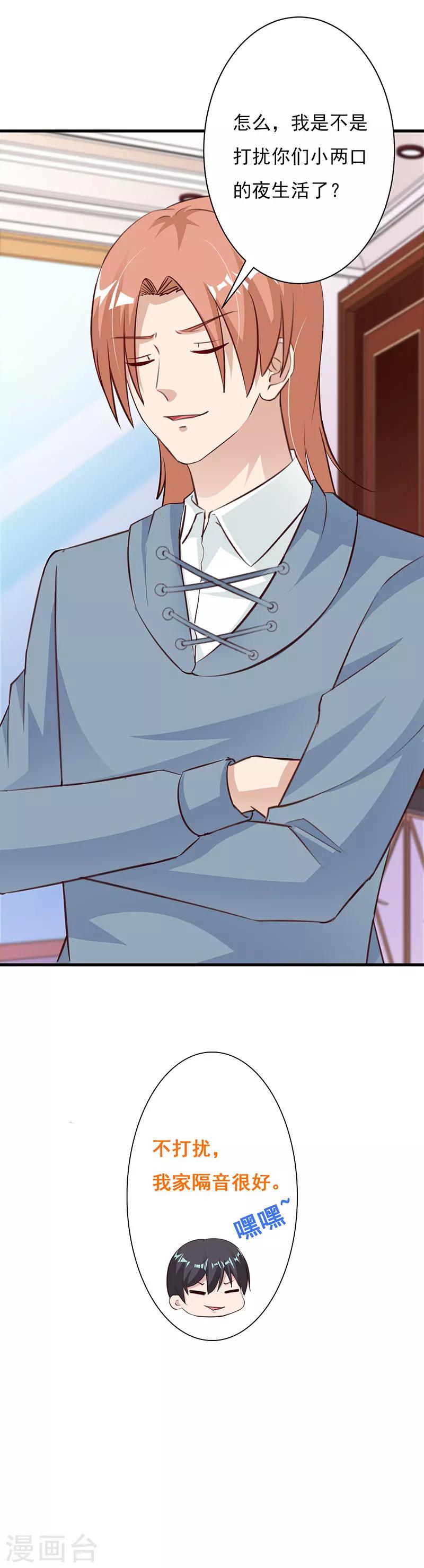 第58话 我要逃出恶魔手掌心-第63话