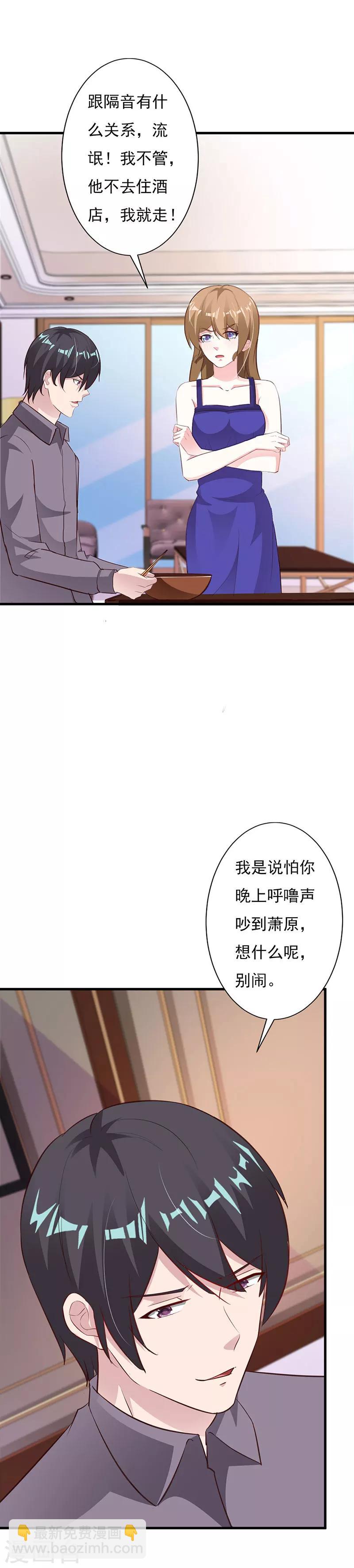 第58话 我要逃出恶魔手掌心-第63话