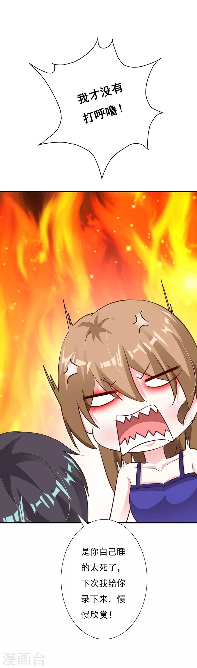 第58话 我要逃出恶魔手掌心-第63话