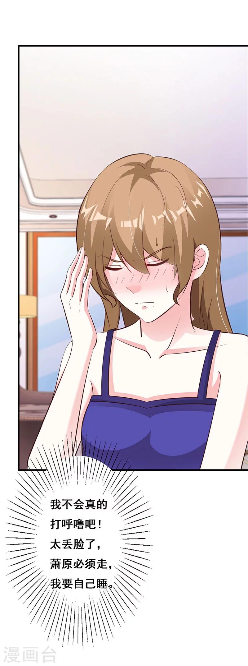 第58话 我要逃出恶魔手掌心-第63话