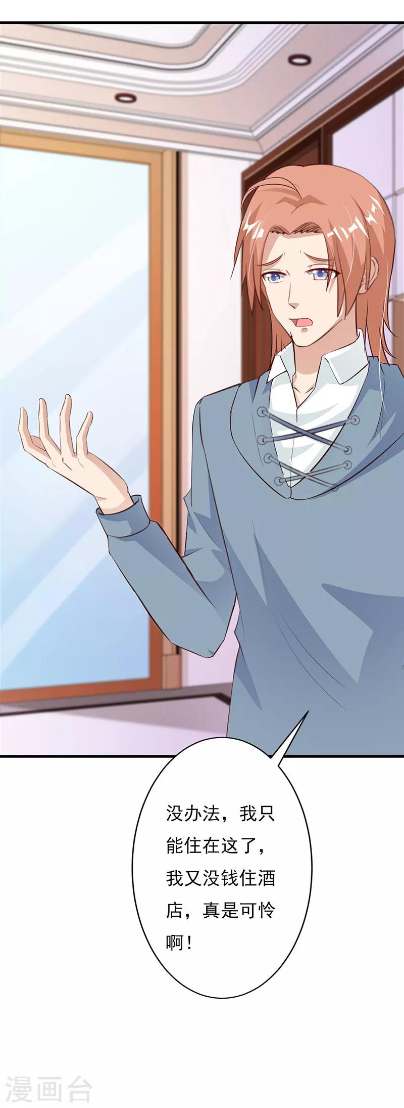 第58话 我要逃出恶魔手掌心-第63话