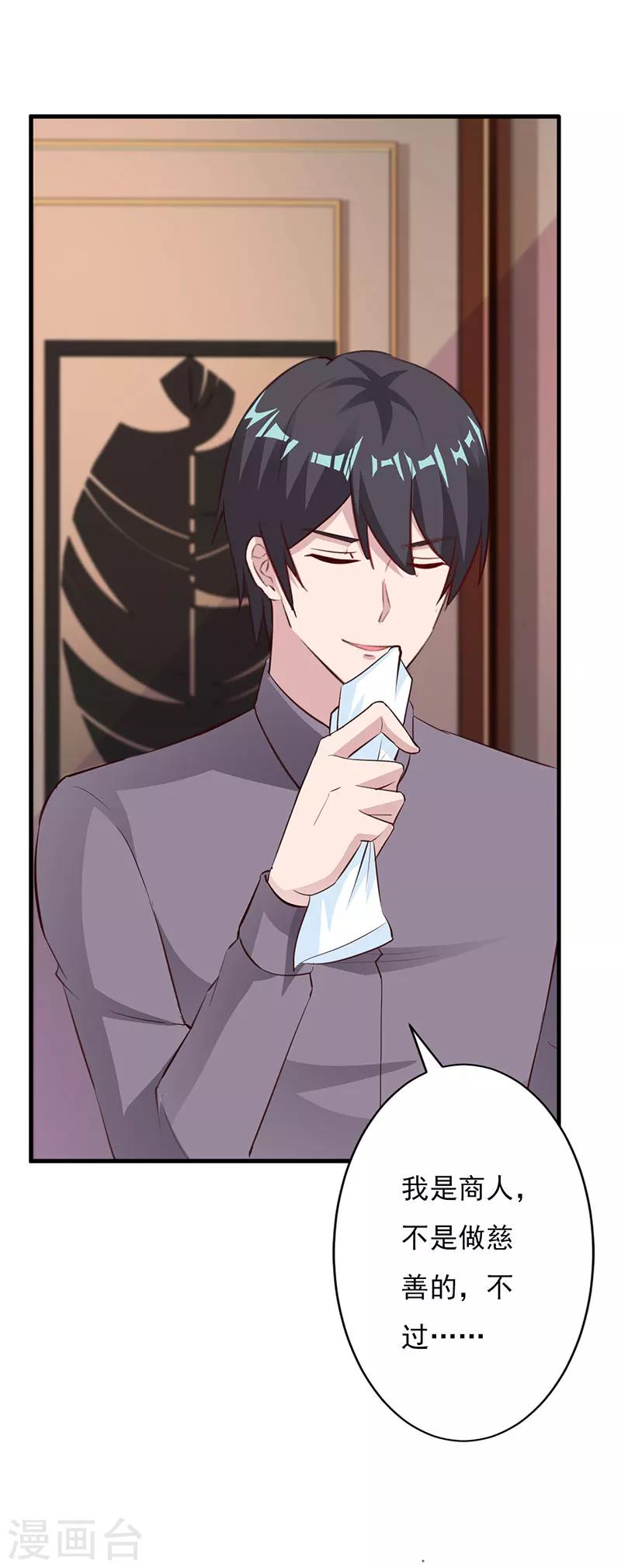 第58话 我要逃出恶魔手掌心-第63话